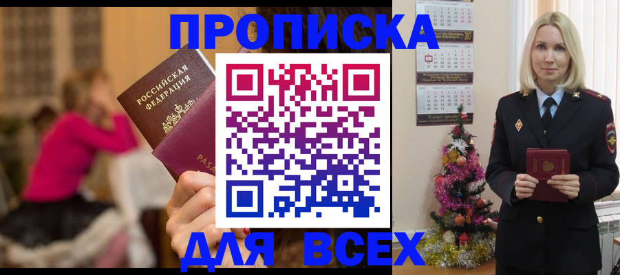 регистрация в Абазе