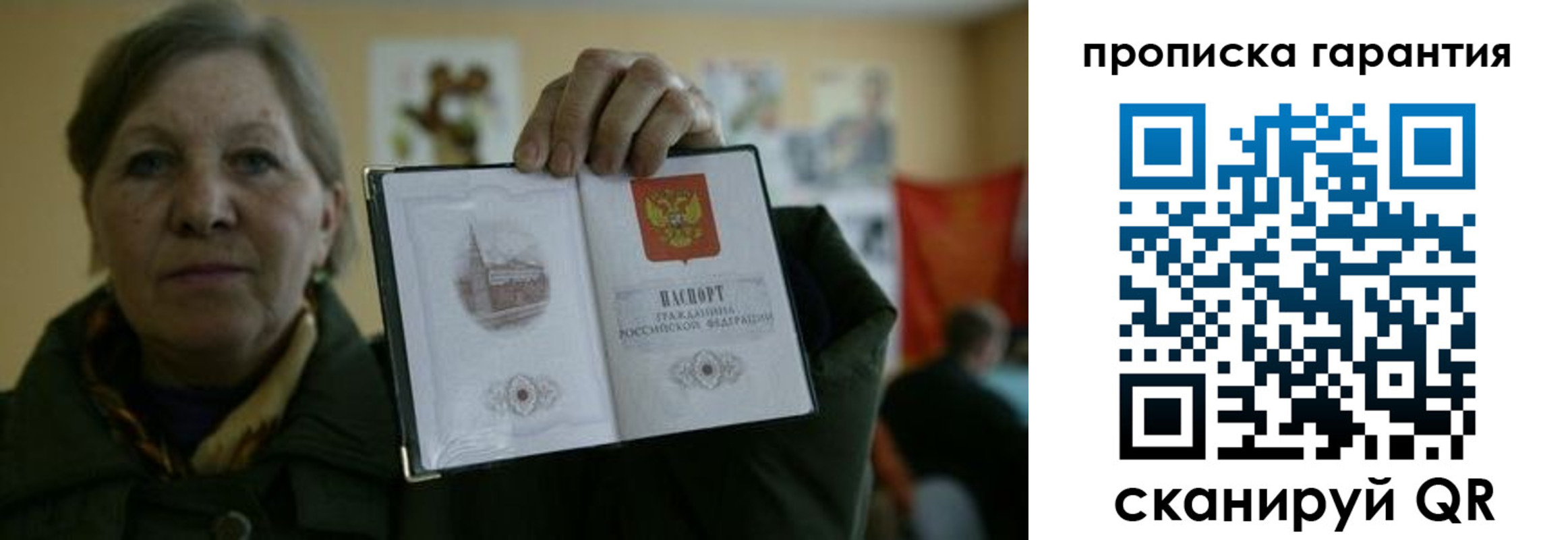прописка для работы в Абазе