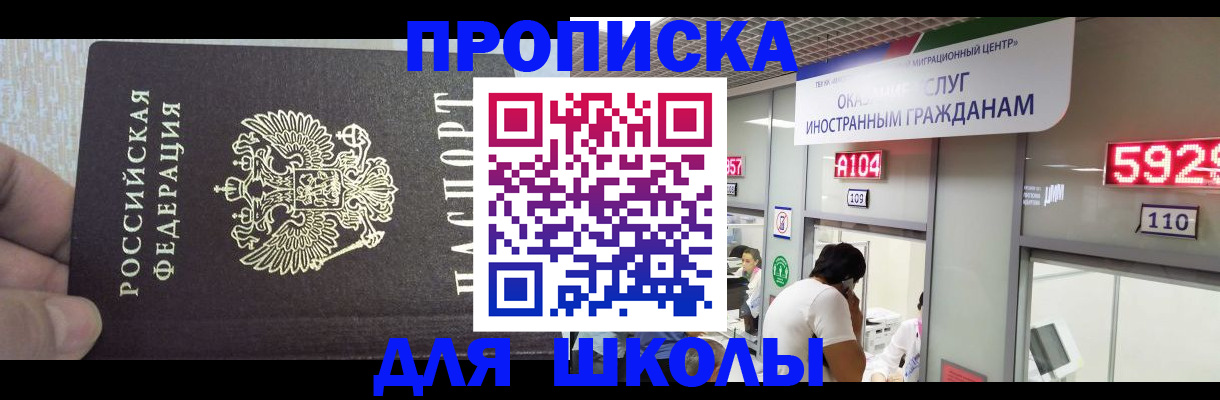 прописка регистрация в Абазе