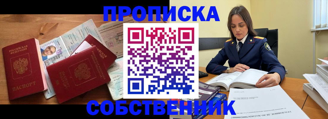 временная регистрация поиск в Абазе