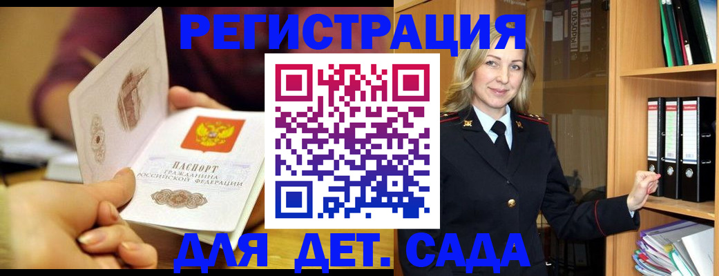 временная регистрация поиск в Абазе