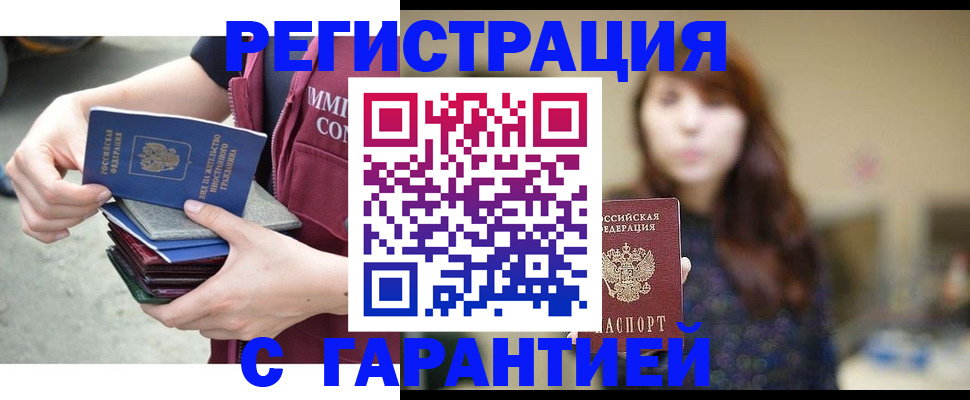 прописка для военкомата в Абазе