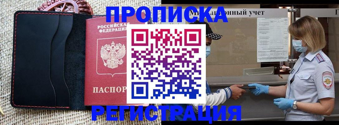 регистрация в Абазе